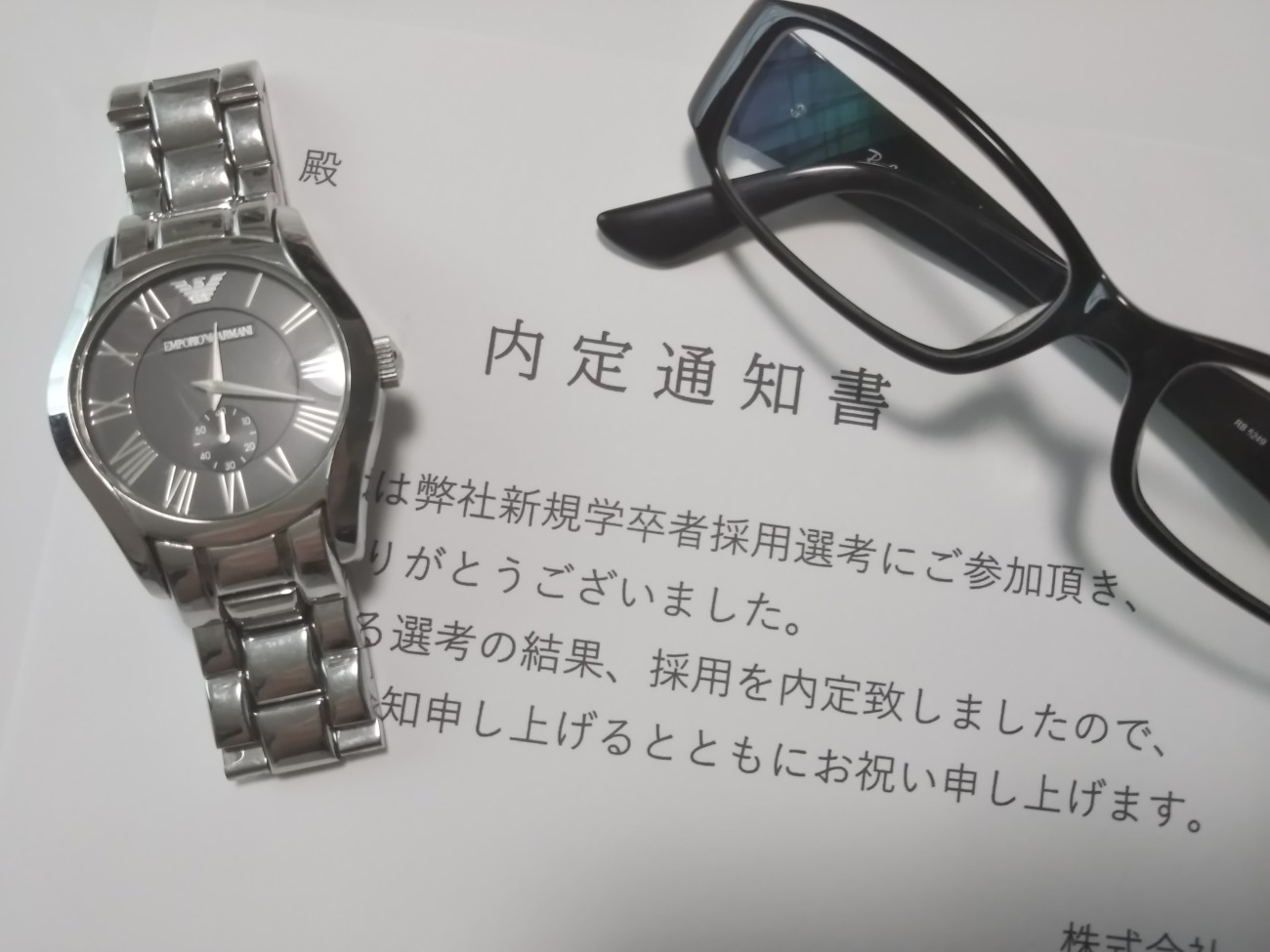 22卒】1月も内定なし！いつまでに決まらないとやばい？