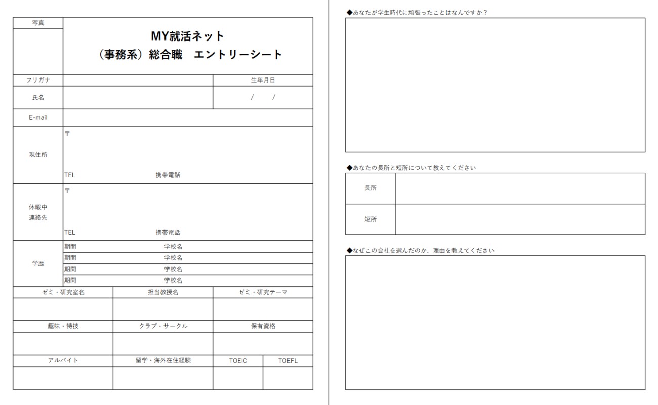 エントリーカード