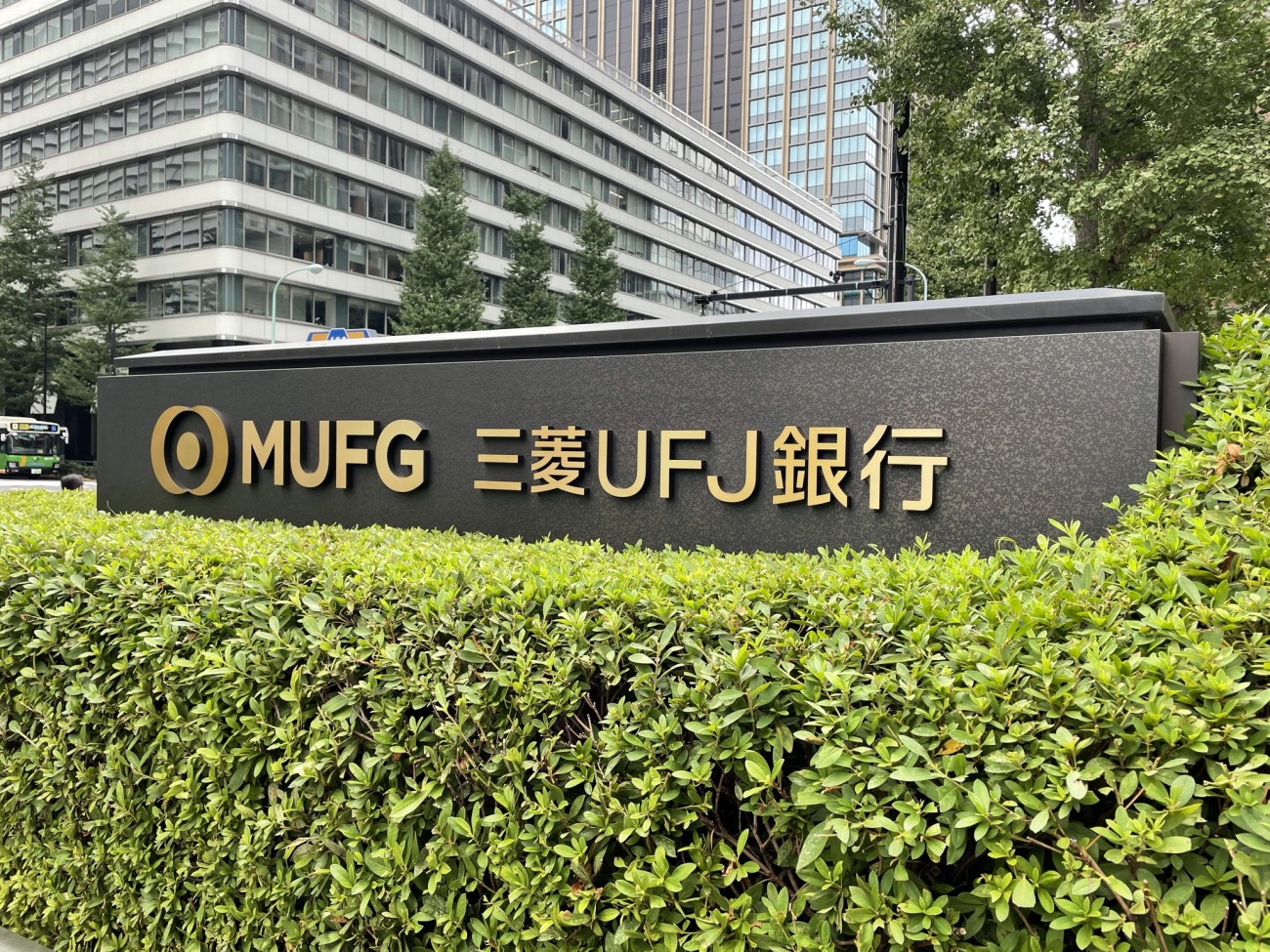 就活 三菱ufj銀行の就職難易度 強みや選考情報
